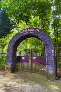 Kumbavurtty Waterfalls Entrance